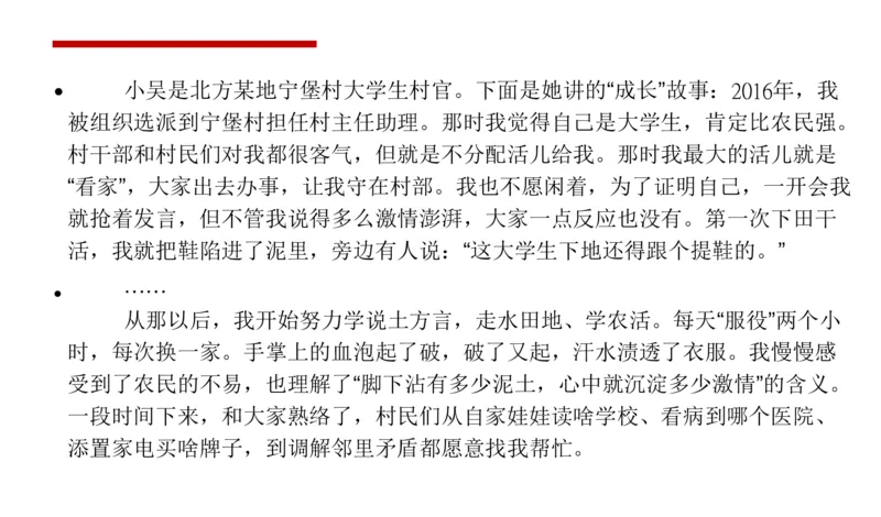 2024年申论基础课1_2026考公资料_（30）申论+面试为民公考大合集（人须在事上磨申论、刘大师）_申论+面试人须在事上磨_申论2024人须在事上磨申论基础班_讲义