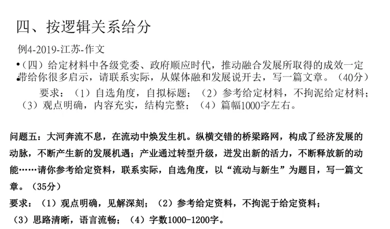 2024年申论基础课1_2026考公资料_（30）申论+面试为民公考大合集（人须在事上磨申论、刘大师）_申论+面试人须在事上磨_申论2024人须在事上磨申论基础班_讲义