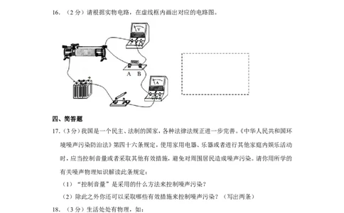 2013年贵州省毕节市中考物理试卷（含解析版）_中考真题_4.物理中考真题2015-2024年_地区卷_贵州省_毕节物理12-22