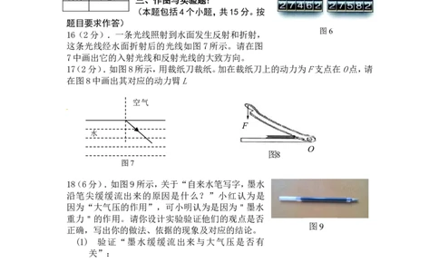 2012年菏泽市中考物理试题及答案_中考真题_4.物理中考真题2015-2024年_地区卷_山东省_菏泽物理10-22