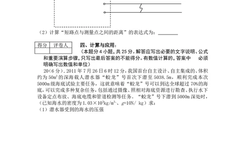 2012年菏泽市中考物理试题及答案_中考真题_4.物理中考真题2015-2024年_地区卷_山东省_菏泽物理10-22