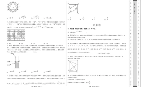 全国通用卷（考试版）A3版_2数学总复习_赠送：2024中考模拟题数学_二模_数学（全国通用卷）-：2024年中考第二次模拟考试