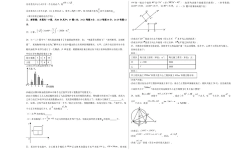 全国通用卷（考试版）A3版_2数学总复习_赠送：2024中考模拟题数学_二模_数学（全国通用卷）-：2024年中考第二次模拟考试