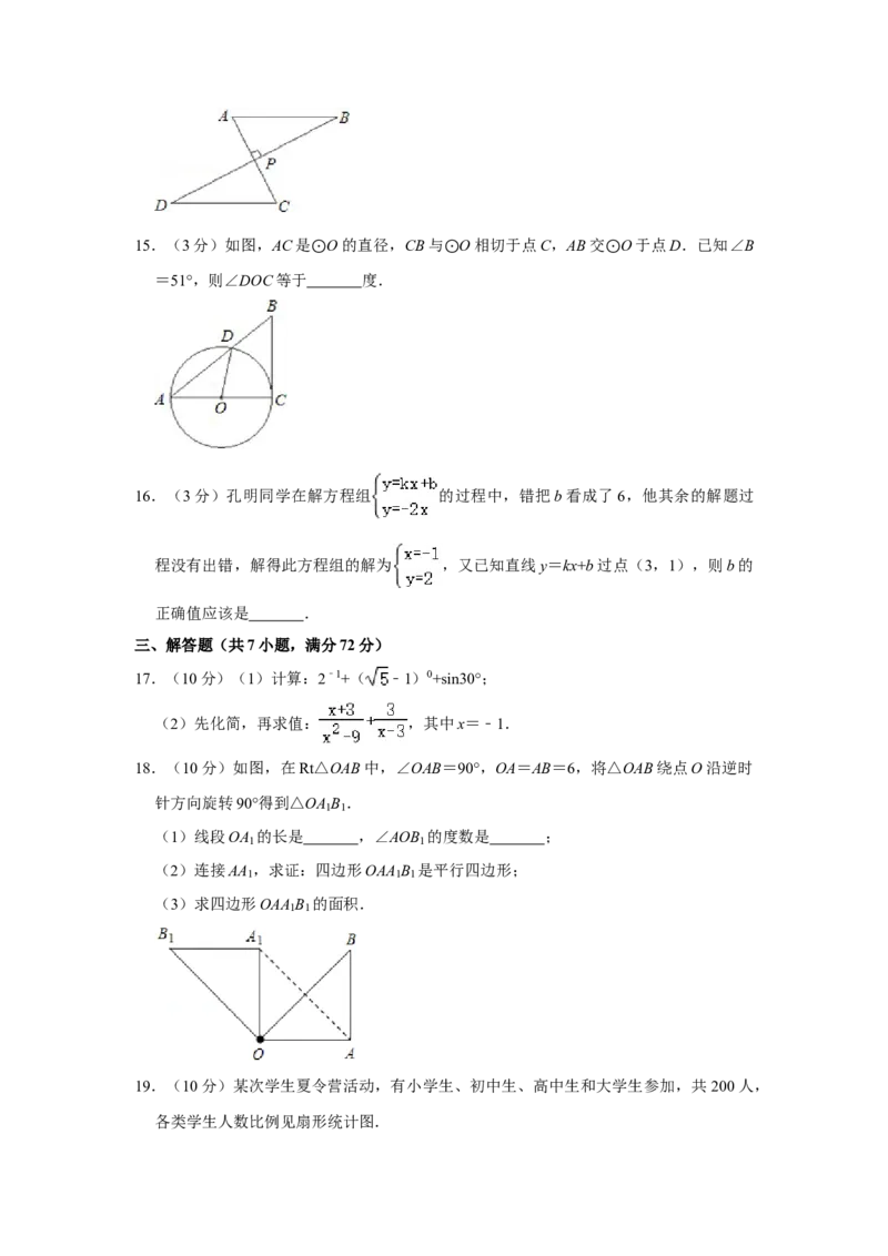 2009年湖南省株洲市中考数学试卷（学生版）_中考真题_2.数学中考真题2015-2024年_地区卷_湖南省_湖南株洲卷中考数学07-22_学生版