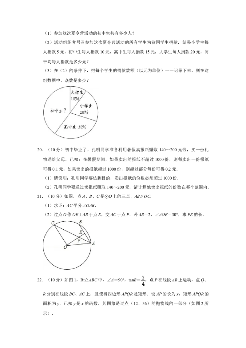 2009年湖南省株洲市中考数学试卷（学生版）_中考真题_2.数学中考真题2015-2024年_地区卷_湖南省_湖南株洲卷中考数学07-22_学生版