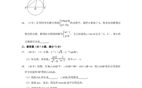 2009年湖南省株洲市中考数学试卷（学生版）_中考真题_2.数学中考真题2015-2024年_地区卷_湖南省_湖南株洲卷中考数学07-22_学生版