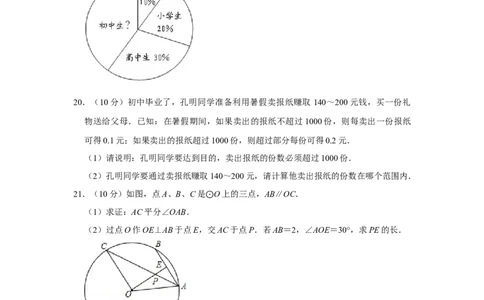 2009年湖南省株洲市中考数学试卷（学生版）_中考真题_2.数学中考真题2015-2024年_地区卷_湖南省_湖南株洲卷中考数学07-22_学生版