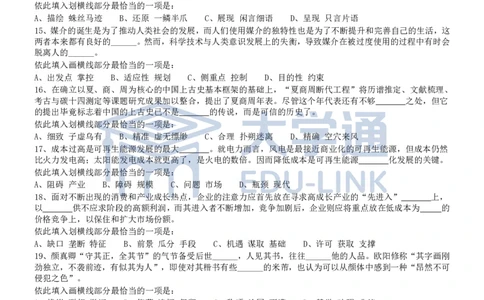 2010年国家公务员考试《行测》真题卷_2000-2025国考行测PDF