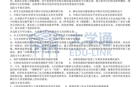 2010年国家公务员考试《行测》真题卷_2000-2025国考行测PDF