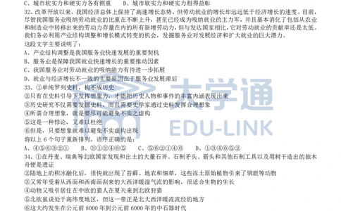 2010年国家公务员考试《行测》真题卷_2000-2025国考行测PDF