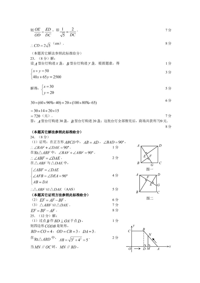 2009年云南省昆明市中考数学试题及答案_中考真题_2.数学中考真题2015-2024年_地区卷_云南省_云南昆明中考数学09-21