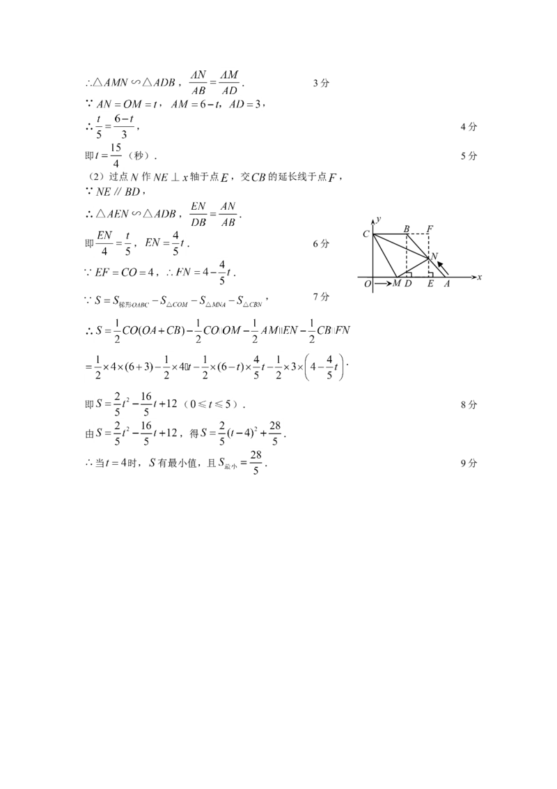 2009年云南省昆明市中考数学试题及答案_中考真题_2.数学中考真题2015-2024年_地区卷_云南省_云南昆明中考数学09-21