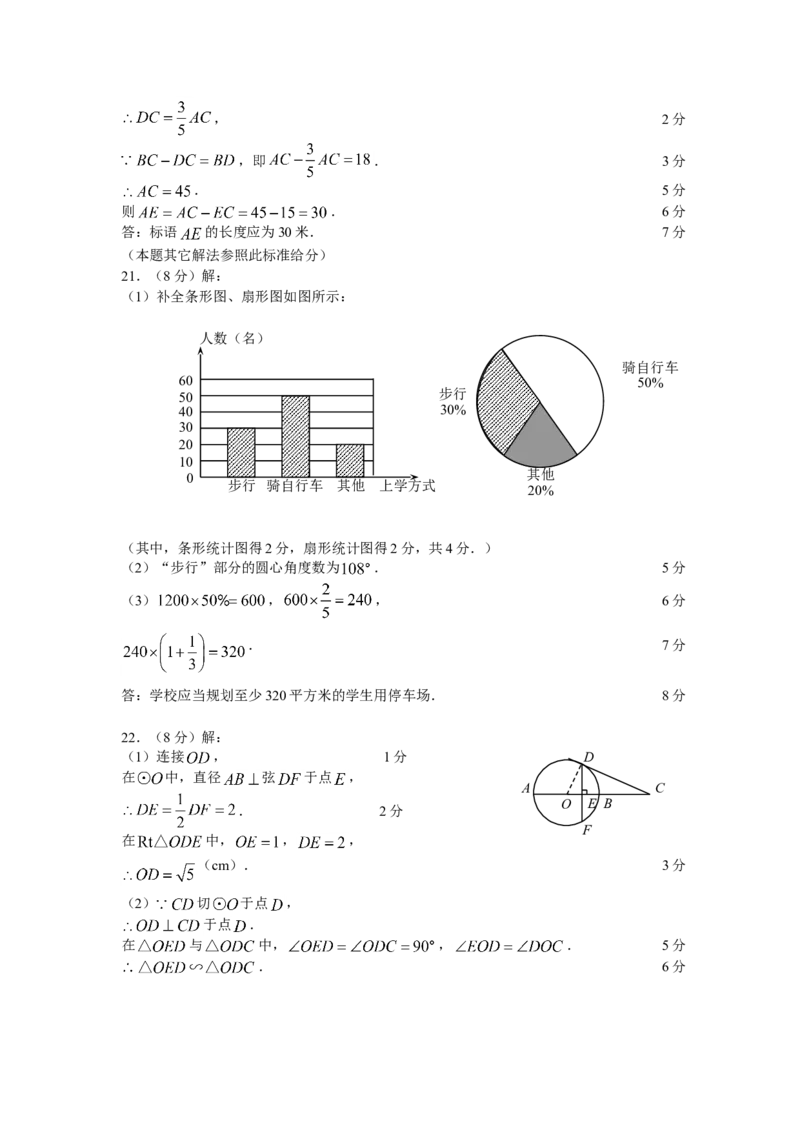 2009年云南省昆明市中考数学试题及答案_中考真题_2.数学中考真题2015-2024年_地区卷_云南省_云南昆明中考数学09-21