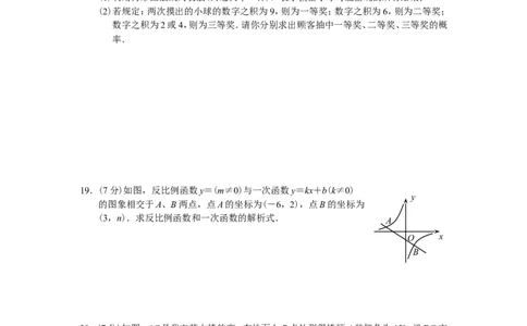 2009年云南省昆明市中考数学试题及答案_中考真题_2.数学中考真题2015-2024年_地区卷_云南省_云南昆明中考数学09-21