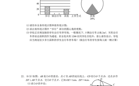 2009年云南省昆明市中考数学试题及答案_中考真题_2.数学中考真题2015-2024年_地区卷_云南省_云南昆明中考数学09-21