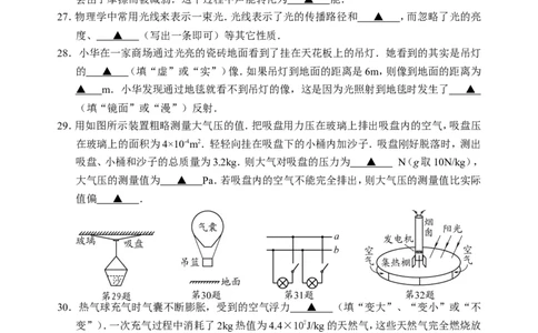 2011年徐州巿中考物理试题及答案_中考真题_4.物理中考真题2015-2024年_地区卷_江苏省_徐州中考物理08-22