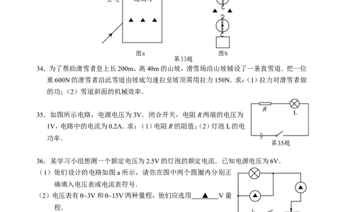 2011年徐州巿中考物理试题及答案_中考真题_4.物理中考真题2015-2024年_地区卷_江苏省_徐州中考物理08-22