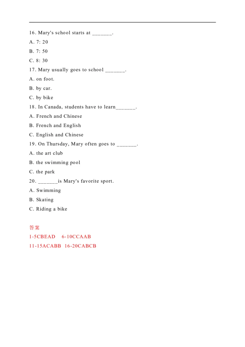 12海南省-2020年各地中考英语听力真题合集_中考真题_3.英语中考真题2015-2024年_2020全国多省多地中考英语真题145份_12海南省-2020年各地中考英语听力真题合集