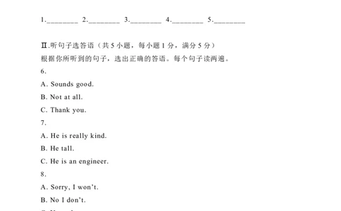 12海南省-2020年各地中考英语听力真题合集_中考真题_3.英语中考真题2015-2024年_2020全国多省多地中考英语真题145份_12海南省-2020年各地中考英语听力真题合集