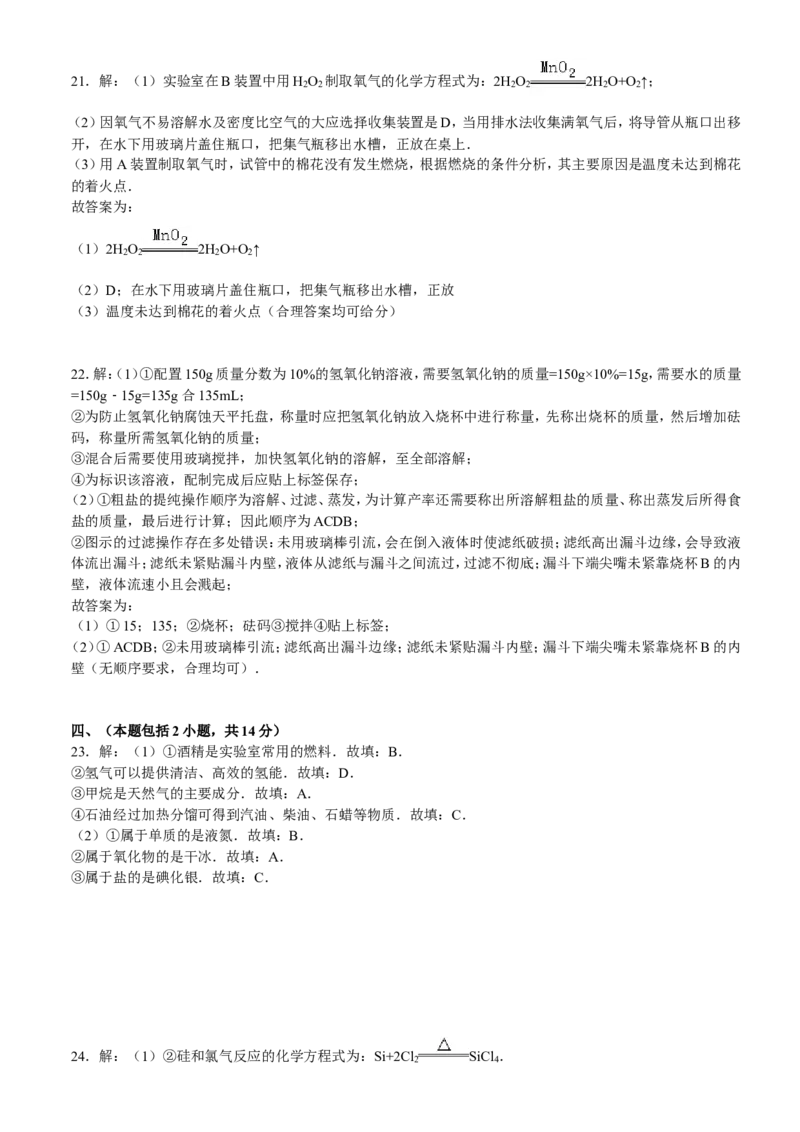2011年南京中考化学试题及答案_中考真题_5.化学中考真题2015-2024年_地区卷_江苏省_南京化学08-22