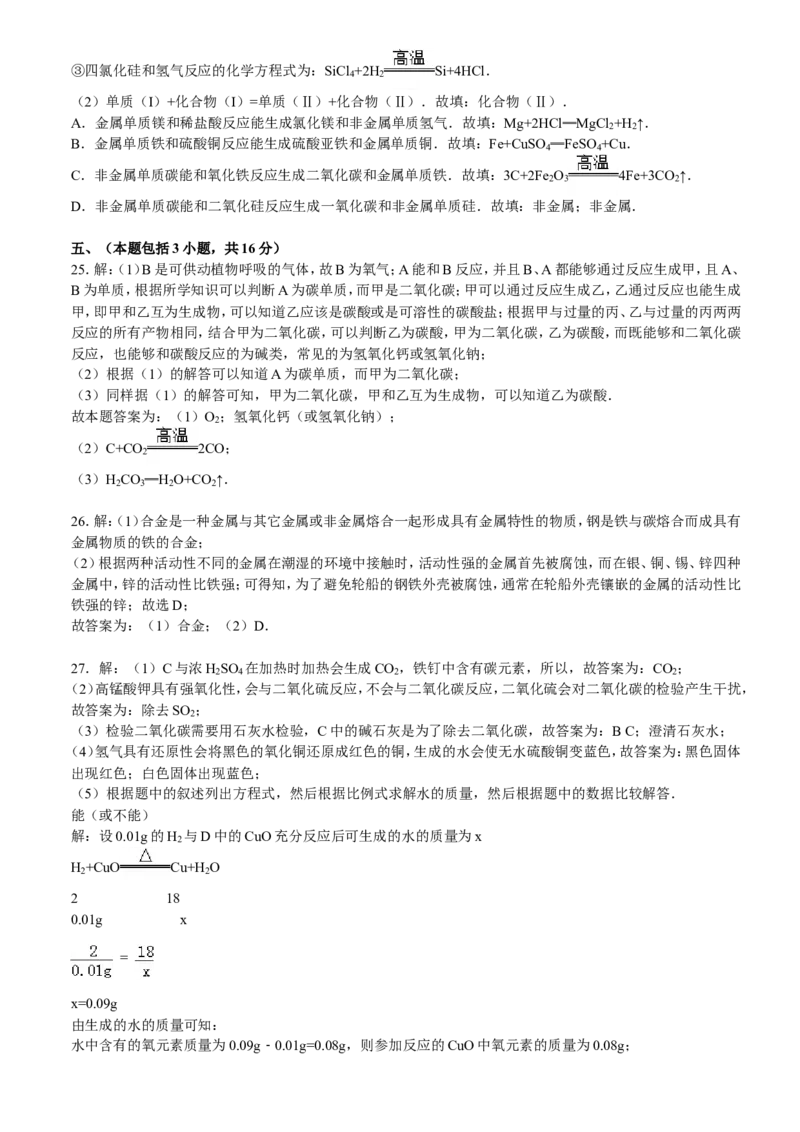 2011年南京中考化学试题及答案_中考真题_5.化学中考真题2015-2024年_地区卷_江苏省_南京化学08-22