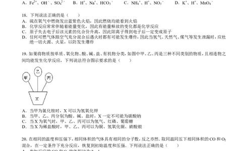 2011年南京中考化学试题及答案_中考真题_5.化学中考真题2015-2024年_地区卷_江苏省_南京化学08-22