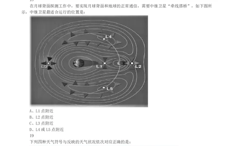 2023年吉林省公务员录用考试《行测》真题_26吉林考备考资料包_01吉林公务员考试真题行测申论07-25_吉林公务员考试真题&mdash;&mdash;行测07-25_题目