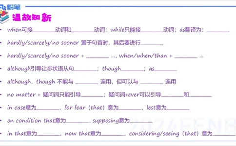 1.13早-理论精讲-句法4-李婉君_4-教培资料-26年最新资料-同步更新_科一科二电子资料合集中小幼（笔记真题知识点汇总等）文件多，按需保存_各机构笔记合集（中小幼）推荐_讲义