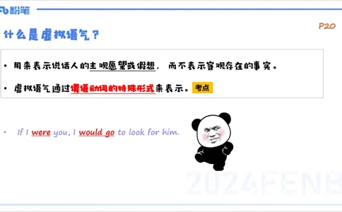 1.13早-理论精讲-句法4-李婉君_4-教培资料-26年最新资料-同步更新_科一科二电子资料合集中小幼（笔记真题知识点汇总等）文件多，按需保存_各机构笔记合集（中小幼）推荐_讲义