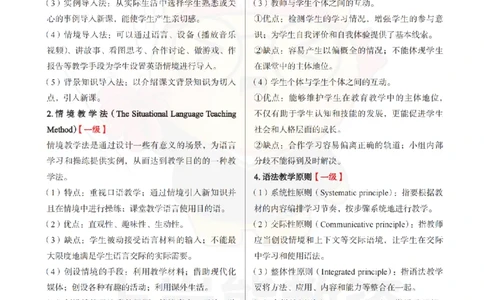 初中英语-主观题70道_教资_初高中2026教资_26上资料（持续更新）_初中科三_初中科目三资料合集①_初中英语