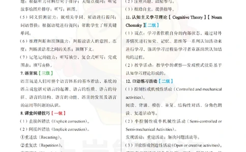 初中英语-主观题70道_教资_初高中2026教资_26上资料（持续更新）_初中科三_初中科目三资料合集①_初中英语