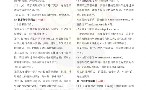 初中英语-主观题70道_教资_初高中2026教资_26上资料（持续更新）_初中科三_初中科目三资料合集①_初中英语