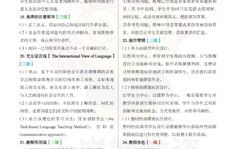 初中英语-主观题70道_教资_初高中2026教资_26上资料（持续更新）_初中科三_初中科目三资料合集①_初中英语