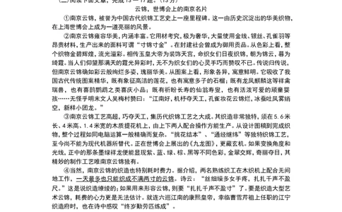 2010年南京市中考语文试卷及答案_中考真题_1.语文中考真题2015-2024年_地区卷_江苏省_南京语文08-22