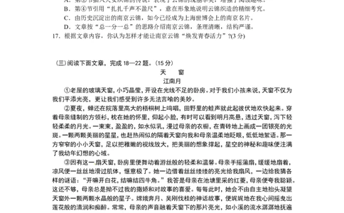 2010年南京市中考语文试卷及答案_中考真题_1.语文中考真题2015-2024年_地区卷_江苏省_南京语文08-22