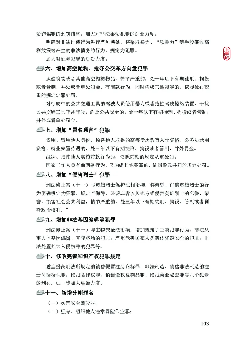 2023年公安院校联考公安讲义_2026考公资料_（28）上岸村合集（司马、章晓铭、王永恒、天晓、忠政、丁旭等）_2025合集_8上岸村公安_2023上A村公安专业