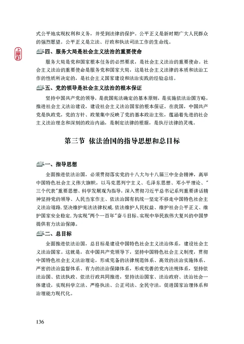 2023年公安院校联考公安讲义_2026考公资料_（28）上岸村合集（司马、章晓铭、王永恒、天晓、忠政、丁旭等）_2025合集_8上岸村公安_2023上A村公安专业