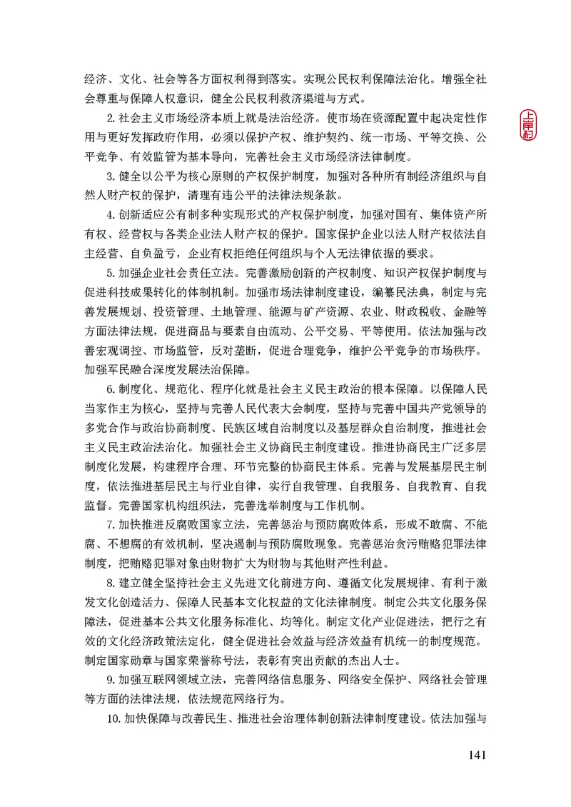 2023年公安院校联考公安讲义_2026考公资料_（28）上岸村合集（司马、章晓铭、王永恒、天晓、忠政、丁旭等）_2025合集_8上岸村公安_2023上A村公安专业