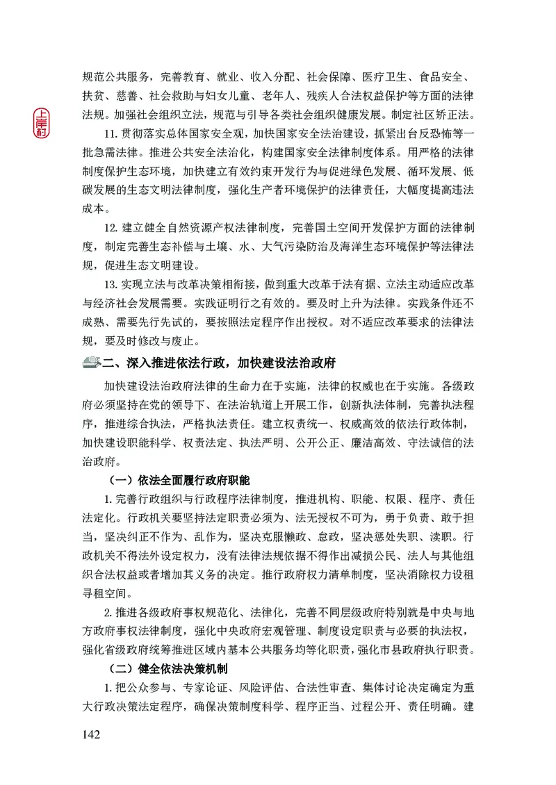 2023年公安院校联考公安讲义_2026考公资料_（28）上岸村合集（司马、章晓铭、王永恒、天晓、忠政、丁旭等）_2025合集_8上岸村公安_2023上A村公安专业
