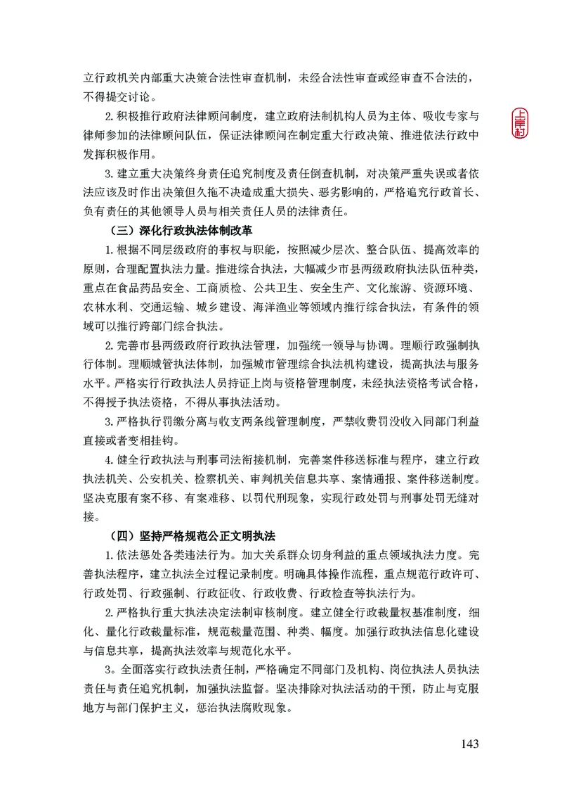 2023年公安院校联考公安讲义_2026考公资料_（28）上岸村合集（司马、章晓铭、王永恒、天晓、忠政、丁旭等）_2025合集_8上岸村公安_2023上A村公安专业