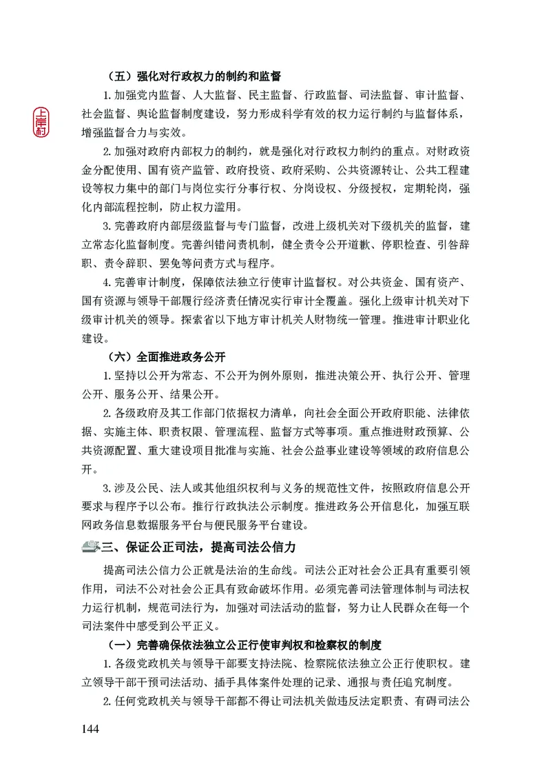 2023年公安院校联考公安讲义_2026考公资料_（28）上岸村合集（司马、章晓铭、王永恒、天晓、忠政、丁旭等）_2025合集_8上岸村公安_2023上A村公安专业