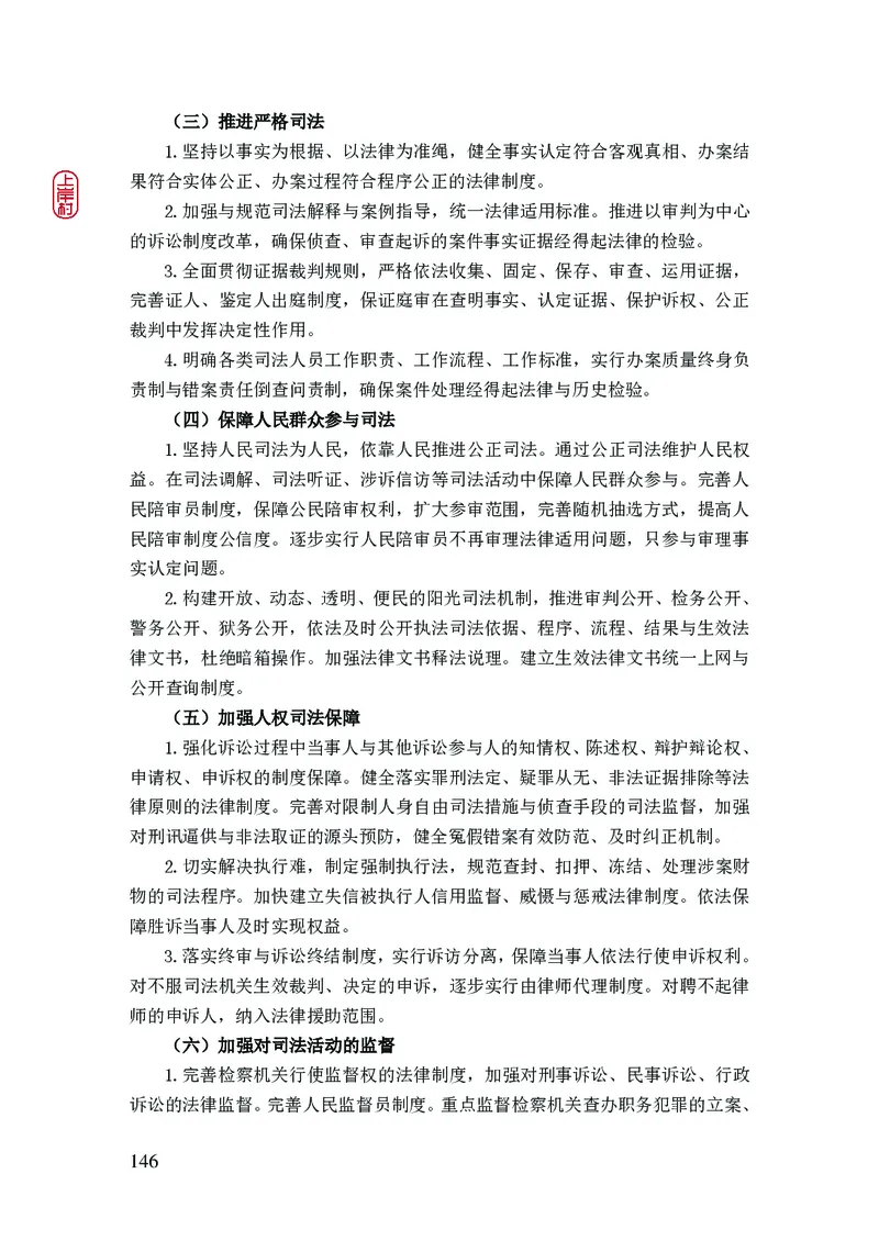 2023年公安院校联考公安讲义_2026考公资料_（28）上岸村合集（司马、章晓铭、王永恒、天晓、忠政、丁旭等）_2025合集_8上岸村公安_2023上A村公安专业