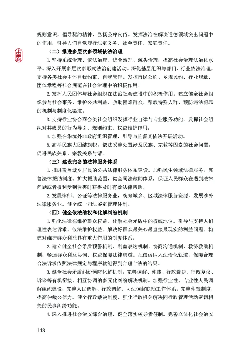 2023年公安院校联考公安讲义_2026考公资料_（28）上岸村合集（司马、章晓铭、王永恒、天晓、忠政、丁旭等）_2025合集_8上岸村公安_2023上A村公安专业