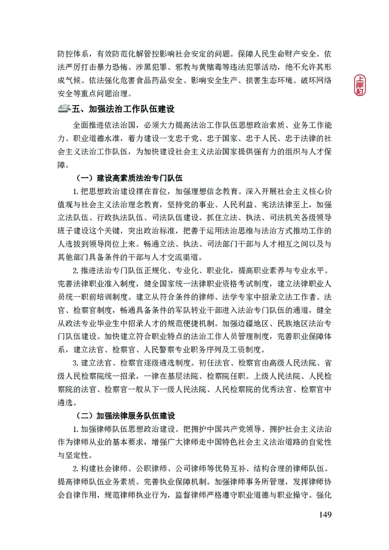 2023年公安院校联考公安讲义_2026考公资料_（28）上岸村合集（司马、章晓铭、王永恒、天晓、忠政、丁旭等）_2025合集_8上岸村公安_2023上A村公安专业