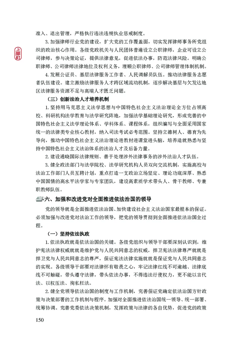 2023年公安院校联考公安讲义_2026考公资料_（28）上岸村合集（司马、章晓铭、王永恒、天晓、忠政、丁旭等）_2025合集_8上岸村公安_2023上A村公安专业