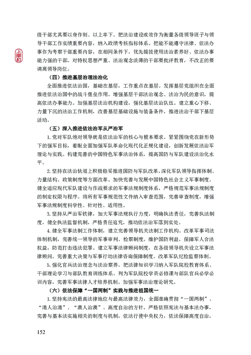 2023年公安院校联考公安讲义_2026考公资料_（28）上岸村合集（司马、章晓铭、王永恒、天晓、忠政、丁旭等）_2025合集_8上岸村公安_2023上A村公安专业