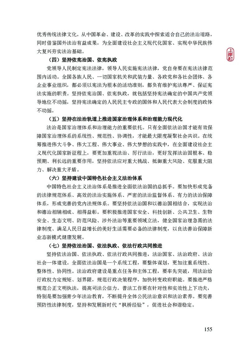 2023年公安院校联考公安讲义_2026考公资料_（28）上岸村合集（司马、章晓铭、王永恒、天晓、忠政、丁旭等）_2025合集_8上岸村公安_2023上A村公安专业