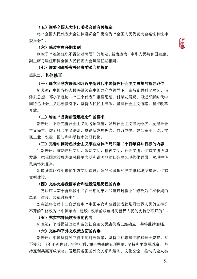 2023年公安院校联考公安讲义_2026考公资料_（28）上岸村合集（司马、章晓铭、王永恒、天晓、忠政、丁旭等）_2025合集_8上岸村公安_2023上A村公安专业