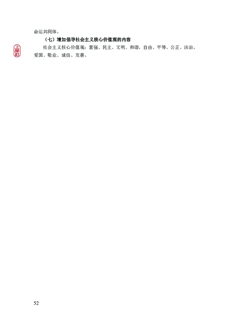 2023年公安院校联考公安讲义_2026考公资料_（28）上岸村合集（司马、章晓铭、王永恒、天晓、忠政、丁旭等）_2025合集_8上岸村公安_2023上A村公安专业