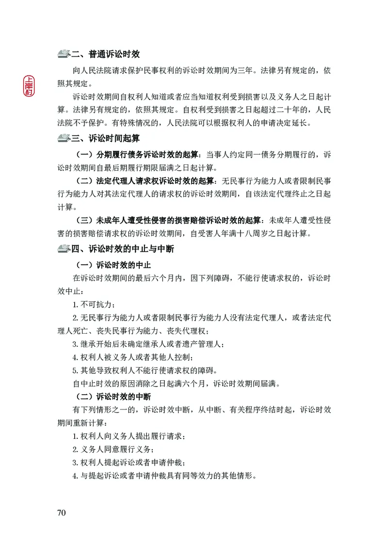 2023年公安院校联考公安讲义_2026考公资料_（28）上岸村合集（司马、章晓铭、王永恒、天晓、忠政、丁旭等）_2025合集_8上岸村公安_2023上A村公安专业
